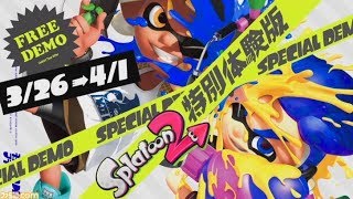 多分日本最速　あのスプラトゥーン2の特別体験会の始まる前のハイカラスクエアを公開！