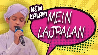 New Naat 2020 | Mein Lajpalan De Lar Lagiyan Mere To Gham Pare Rehnde [Punjabi Naat 2020]