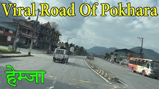 Pokhara Viral Road|Virul Road Of Pokhara|Pokhara City Viral Road Hemja|Hemja The Beauti Of Nepal Rod