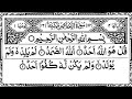 112 Surah Al-Ikhlas - سورۃ الااخلاص -  Beautiful Quran Recitaion | Studio 6