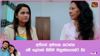 අතීතේ අමතක කරන්න මේ ලෝකේ කිසිම මනුස්සයෙක්ට බෑ