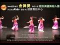 2013 第6屆遠東區國際肚皮舞大賽far east international belly dance competition