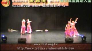 2013 第6屆遠東區國際肚皮舞大賽Far East International Belly Dance Competition