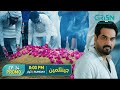 𝐏𝐫𝐨𝐦𝐨 Episode 24 Gentleman | Humayun Saeed, Yumna Zaidi | Sunday 8:00PM Only On Green TV