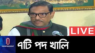 কার্যনির্বাহী কমিটির ৮১ সদস্যের মধ্যে ৪২টি পদে নাম ঘোষণা II Oka