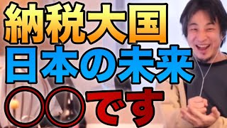 ［ひろゆき切り抜き］どこにいても税金から逃れられない。#ひろゆき #ひろゆき切り抜き #ひろゆきの別館 #ひろゆきの部屋 #切り抜き #shortsvideo #shorts