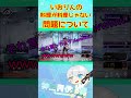 【 apex 】いおりんの料理について、ご意見ください！！ vtuber shorts 雑談 料理 apexlegends エーペックス