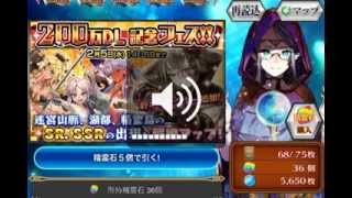 チェインクロニクル 　７連続 　 レアガチャ