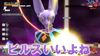 クロスプレイ実装！オフにするね！【ドラゴンボールザブレイカーズ】