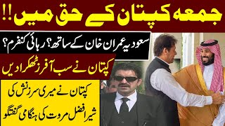 Imran Khan Refuses All Offers | PTI Lawyers Sher Afzal Marwat Important Media Talk | Latest News