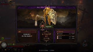 [PS5] Diablo III S29 SSF Crusader AoV FotH GR137