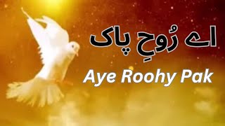 Aye Roohy Pak|اے رُوحِ پاک|Urdu Masihi Geet|Christian Song@GraceofGod4444