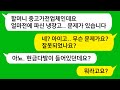 [톡톡사이다] 중고 가전업체 수리점을 하는 내가 수리하던 냉장고에서 현금 1억이 나오는데...!!!! 그 1억이 저랑 아픈 조카를 살렸습니다!!!!!!