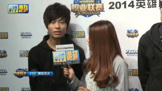 LPL 2014 春季赛：3月30日EDG赛后采访 HD