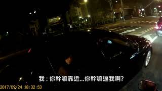 道路分割後 被逼車+吵架 (抱歉剛輸球心情差)