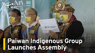 Paiwan Indigenous Group Launches Assembly | TaiwanPlus News