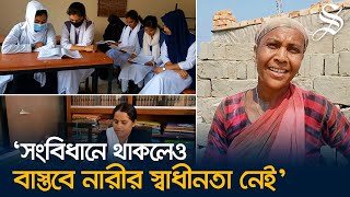 আন্তর্জাতিক নারী দিবসে বিভিন্ন পেশার নারীদের ভাবনা