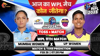 Mumbai Women vs UP | #WPL 11th Match | Aaj Ka Match Kaun Jitega | MIW vs UPW Toss Prediction| #Today