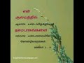 தசமபாகம் கொடுப்பது சரியா . மல்கியா 4 10 @jesusinjfs9828