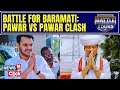 Maharashtra Assembly Elections 2024 | Pawar Vs Pawar: Family Hits Campaign Trail In Baramati | N18V