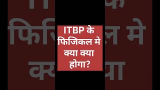 Itbp driver physical test | Itbp physical test | #shorts #itbp #job