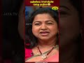 ரஜினியை immitate செய்த ராதிகா radhika sarathkumar rajinikanth jaya tv