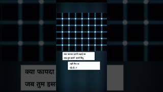 दोस्तों 90% लोग इस में छुपे black dots को नहीं ढूंढ पाए क्या आप ढूंढ सकते हो | #shorts #viral