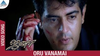 Jana Tamil Movie Songs | Oru Vanamai Video Song | Ajith | Sneha | Dhina | Pyramid Glitz Music