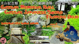 【Samurai swordsmith】Gassan memorial hall・Gassan japanese sword training dojo 月山記念　月山日本刀鍛錬道場