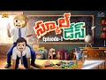 School Days EP-1 | MCA | School Life | Middle Class Abbayi | School Boy | Funmoji | Infinitum Media