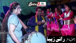 Punjabi Dhol Jhumer | Rani Zeba Dhol Player | New Dhol Jhumer Performance