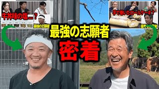 【令和の虎】「最強の2人」高知県の志願者に密着する桑田社長【令和の虎切り抜き】