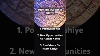 Daily Tarot Guidance Day-11 #tarot #tarotshwetasharma #day11 #dailyguidance #yt #tarotcommunity