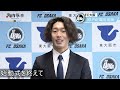 【fc大阪】2023年 新加入選手インタビュー！【あすリートチャンネル】