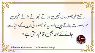 Best Urdu Motivational Quotes About Life And Relationship Hindi Quotes
