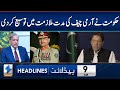 Government Gives Extension To Army Chief | Headlines 9 AM | 5 Nov 2024 | Khyber | KA1T