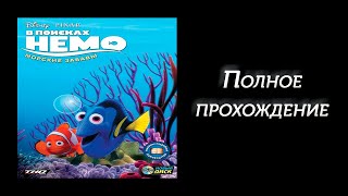 Disney Pixar Finding Nemo: Nemo's Underwater World of Fun Full walkthrough