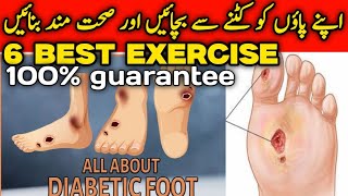 6 Best Home Exercises for Diabetic Foot: A Diabetes Workout to Lower Blood Sugar Levels"