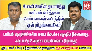 ஈசியா கிடைச்சா எதுவுமே நிலைக்காது, கஷ்டப்பட்டு உழைச்சா காலமெல்லாம் அழியாது