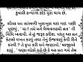 સુખ વૈભવ માઁલક્ષ્મી ઘરમાં કેવી રાતે લાવે vaibhav laxmi vrat katha gujarati શ્રાવણ મહિનો