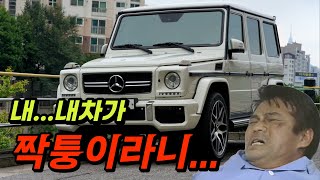 중고차를 샀는데 휠이 짝퉁 이네요ㅜㅜ (feat. 지바겐)