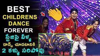 Best Children's Dance Performance Forever - Top Dancers @ Lakshmi Movie Audio Launch | Bullet Raj