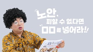 이런 사람도 노안 교정할 수 있나 | 자이홍의 건강극장 113화