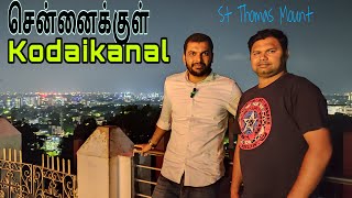 சென்னைக்குள் இப்படி ஒரு இடமா?| St. Thomas Mount night view || must vist place in chennai | பரங்கிமலை