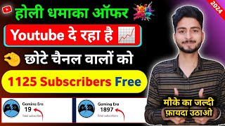 Subscriber Kaise Badhaye || Subscribe Kaise Badhaye | How To Increase Subscribers On Youtube Channel