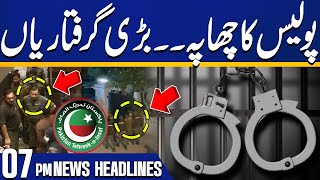 American Woman Leaves Pakistan | Police Raid | Big Arrest | 07 PM Headlines