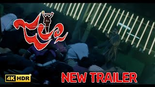 Jalsa 4k Trailer | Pawan Kalyan Jalsa New Trailer | Telugu