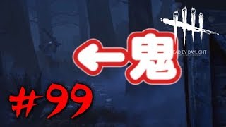 やみえん君とDead By Daylight～ヒルビリーのチェーンソー愛 #99