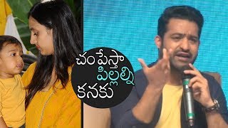 Jr NTR about his First Son Abhay Ram and Laxmi Pranathi | Celekt Brand Launch | Daily Culture Jr NTR about his First Son Abhay Ram and Laxmi Pranathi | Celekt Brand Launch | Daily Culture