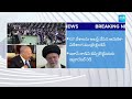 యుద్ధం షురూ iran and israel war world war 3 iran and israel conflict @sakshitv